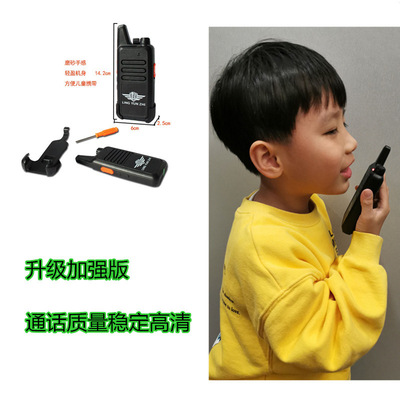 升级高清款儿童无线对讲机一对亲子互动游戏玩具通话器儿童道具