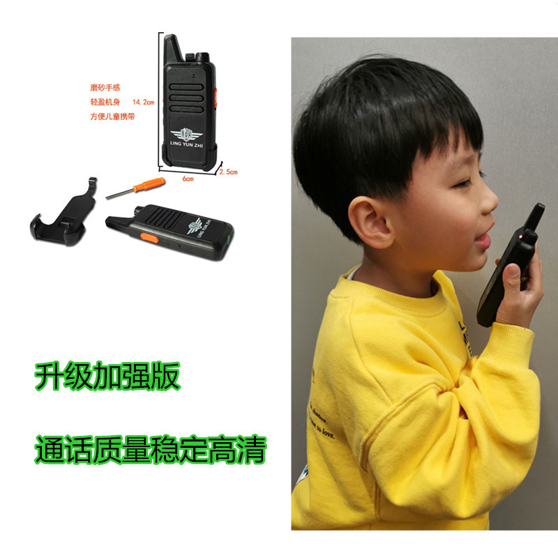 升级高清款儿童无线对讲机一对亲子互动游戏玩具通话器儿童道具