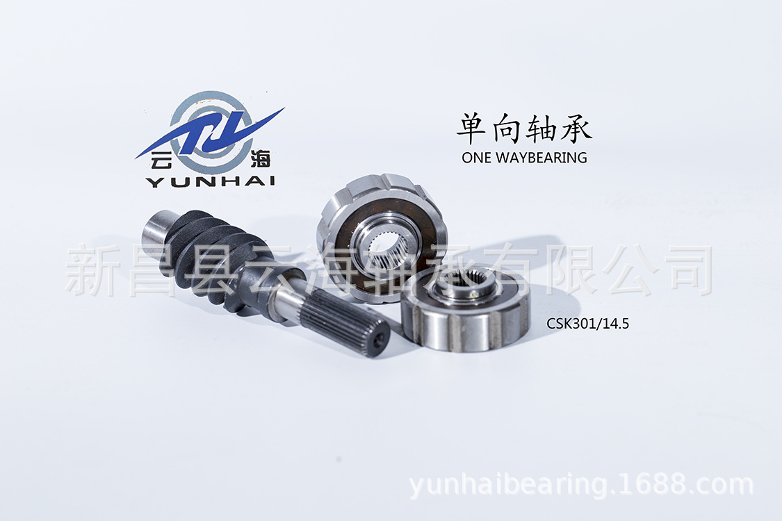 厂家直供内孔花键单向轴承CSK301/14.5