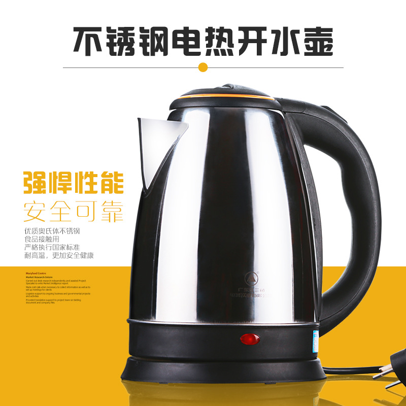 不锈钢大容量电热烧水壶电茶壶家用电烧水器电水壶自动断电快速壶|ms