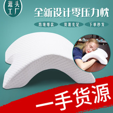 X零壓力枕情侶雙人擁抱枕 記憶棉拱形枕頭 慢回彈記憶枕 源頭工廠
