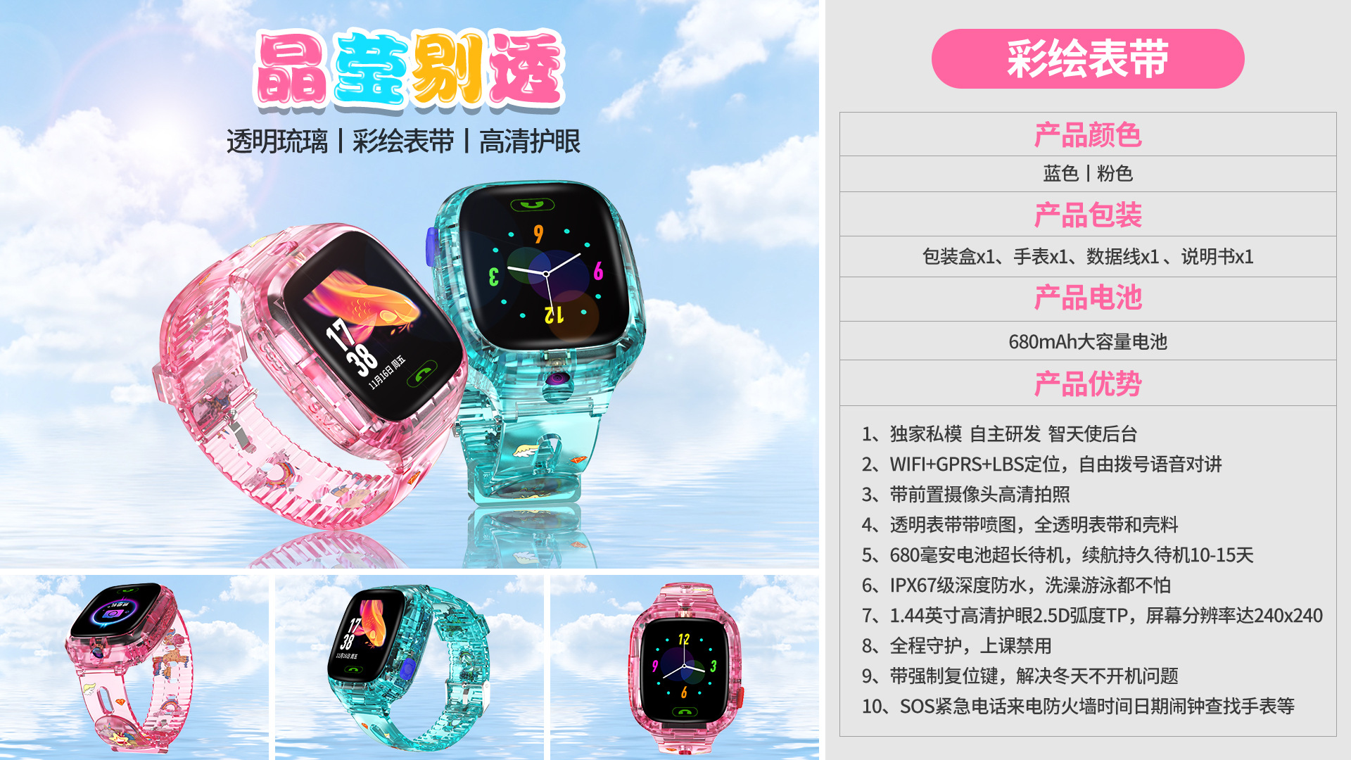 Smart watch GIDNO - Ref 3390409 Image 6
