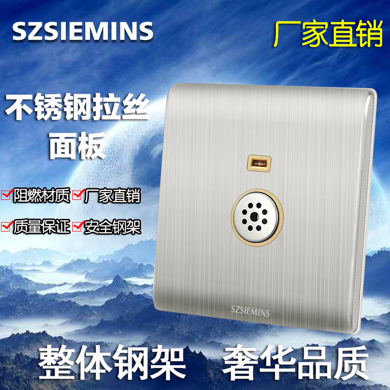 牆壁開關插座面板 不鏽鋼拉絲聲光控延時電子開關樓道開關