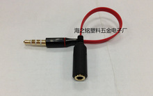 苹果转诺基亚 耳机万能转换线 3.5转3.5转接线线 手机万能转接线