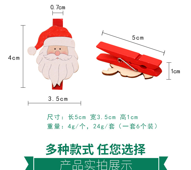 Christmas Supplies Christmas Decorations Christmas Cartoon Wooden Clips Diy Santa Claus Small Wood Clip 5cm display picture 11