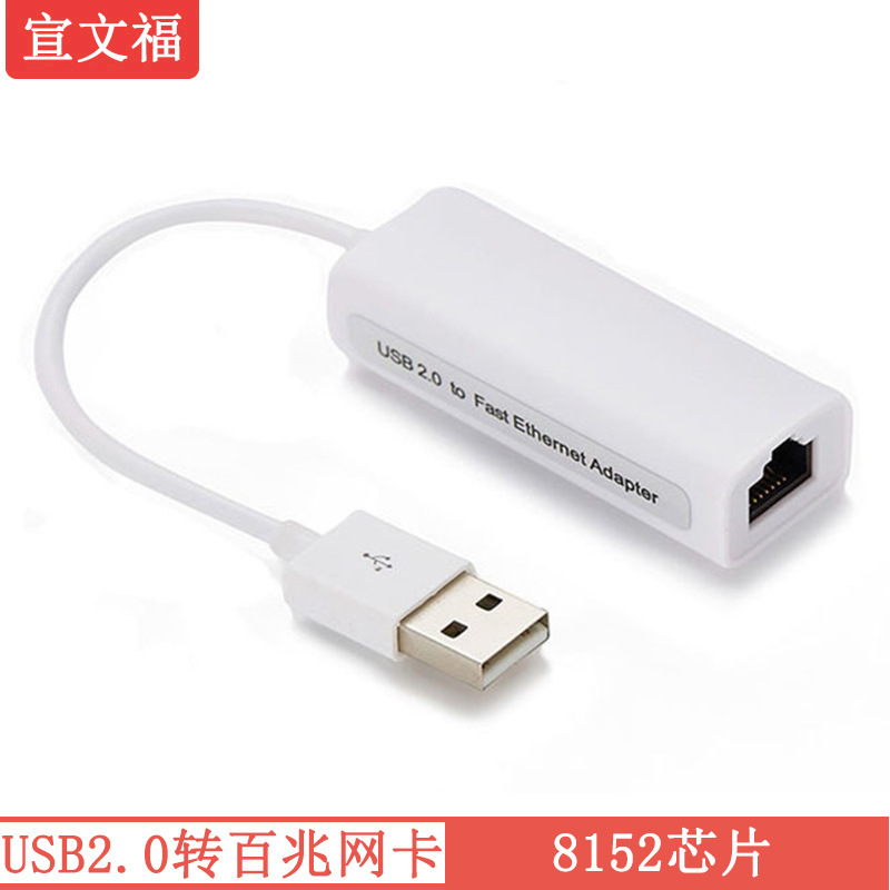 USB 2.0 100m Nic usb2.0 to rj45 Nic drive-free 100m Ethernet adapter