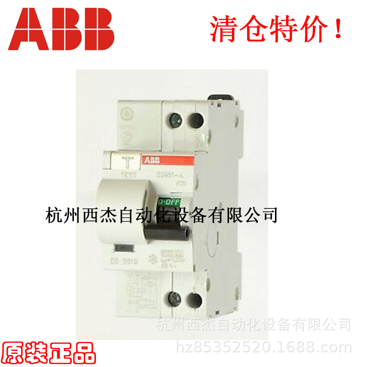 ABB 剩余电流动作保护器；DS951-C20/0.03A；DS951C20AC30mA 库存