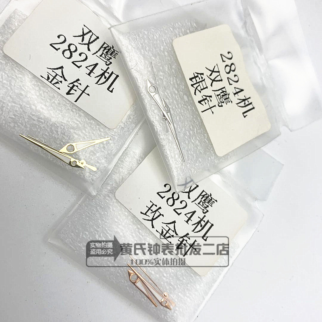 男款手表指針代用 歐  雙鷹三針時分秒針適用于2824機芯三針 指針