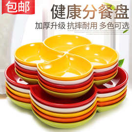 密胺分隔盘幼儿园分餐盘商用儿童创意小吃盘塑料水果分格拼盘四格