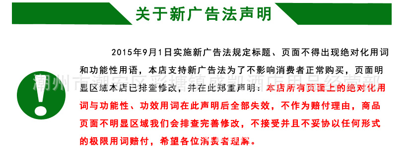 广告法
