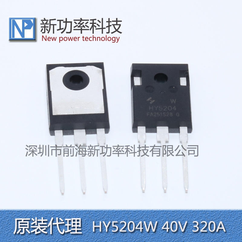 HY5204 全新原装场效应管 40V 320A 直插TO-247 N沟道 HY5204W