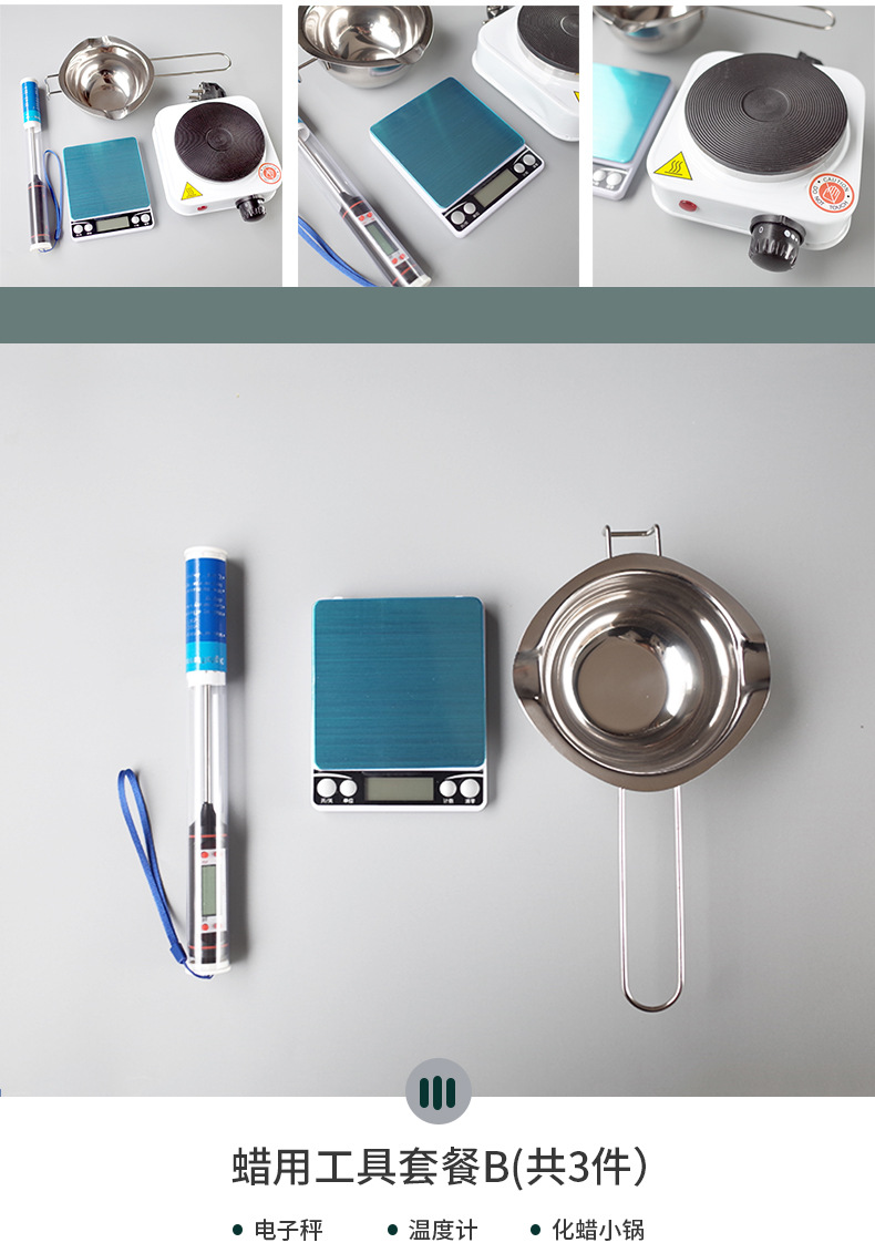 蜡用工具套餐_06.jpg
