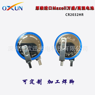 �f��CR2032HR�ߜ�늳� CR2032HR늳� ��܇̥���O�y��TPMS����늳�