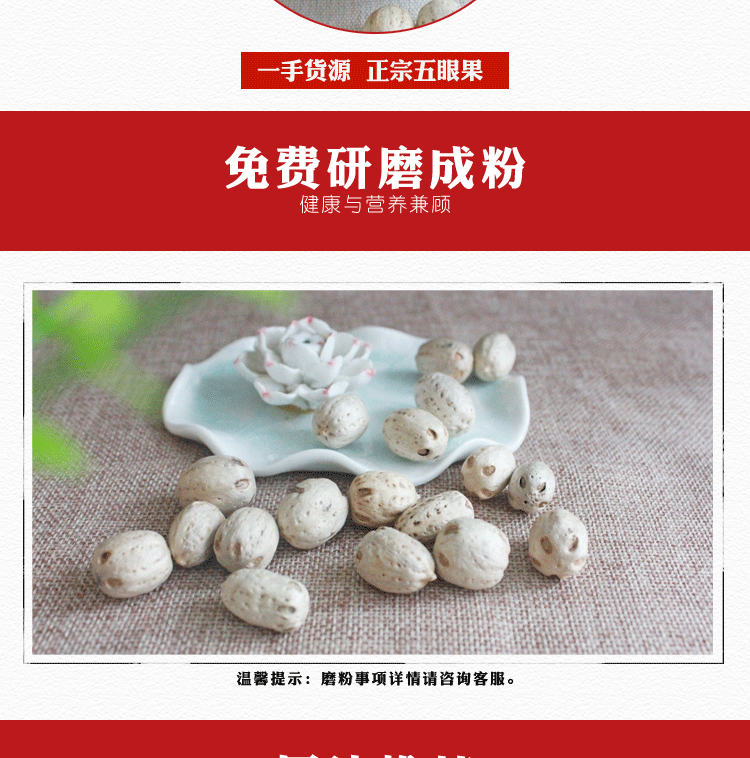 Wu Yan Gu Five Eye Fruit Dried Whole Fruit 500g Natural Sun Dried for Culinary and Craft Use quality and texture