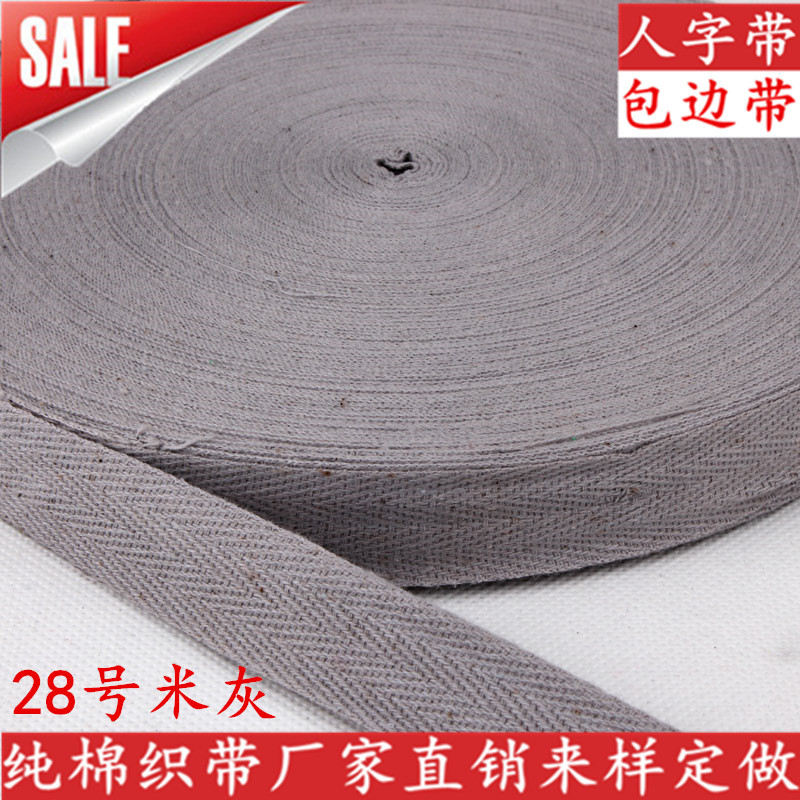 Cinta en espiga, punto de algodón, borde del cuello trasero, cinta de color de patrón de espiga simple y doble, ropa de bebé, zapatos y accesorios de ropa