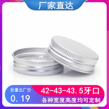 铝盒定制铝盖43mm*13mm环保材质瓶盖铝制盖子啤酒瓶盖马口盖批发