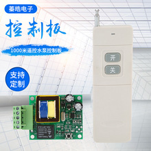 厂家批发1000米380V单路农业浇地用水泵遥控开关控制器