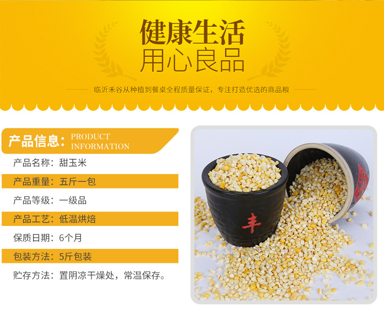 Low Temperature Roasted Yellow Corn Grits Bulk Sweet Corn Cracked Grain for Congee Porridge and Soy Milk Grinding 25kg Bag quality and texture