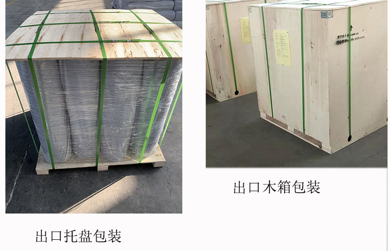 出口包装