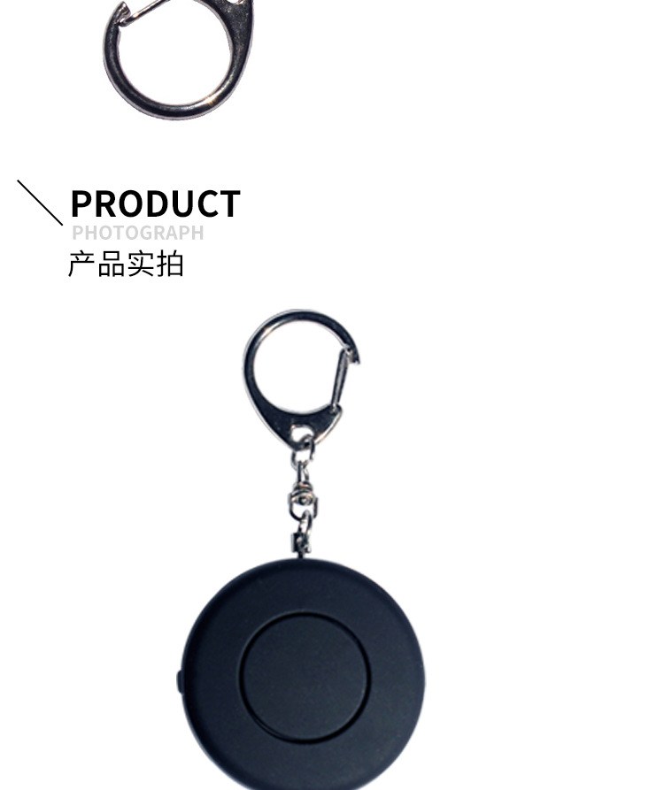 警报器-Personal-alarm_03