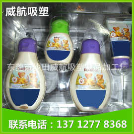 批发供应沐浴露吸塑包装卫浴用品包装生活塑料盒吸塑包装盒
