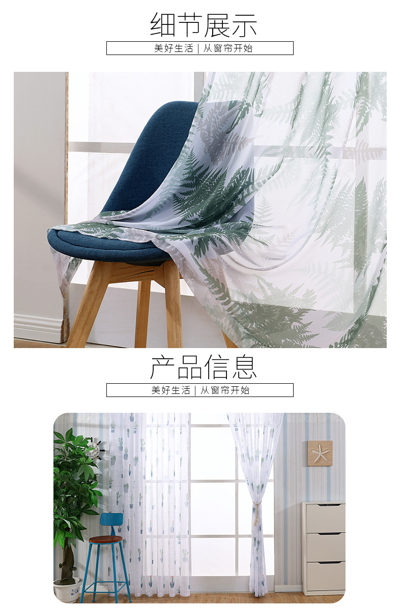 窗帘--_06.jpg