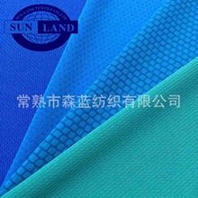 供应：抗菌除臭冰咖啡ICEKAFE速干网眼布 卡菲丝方格鸟眼布
