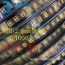 间距2.0mm PH-2AW 卧贴 立式贴片 2.0-2P 3P4P5P6P7P8P9P10P 卷装