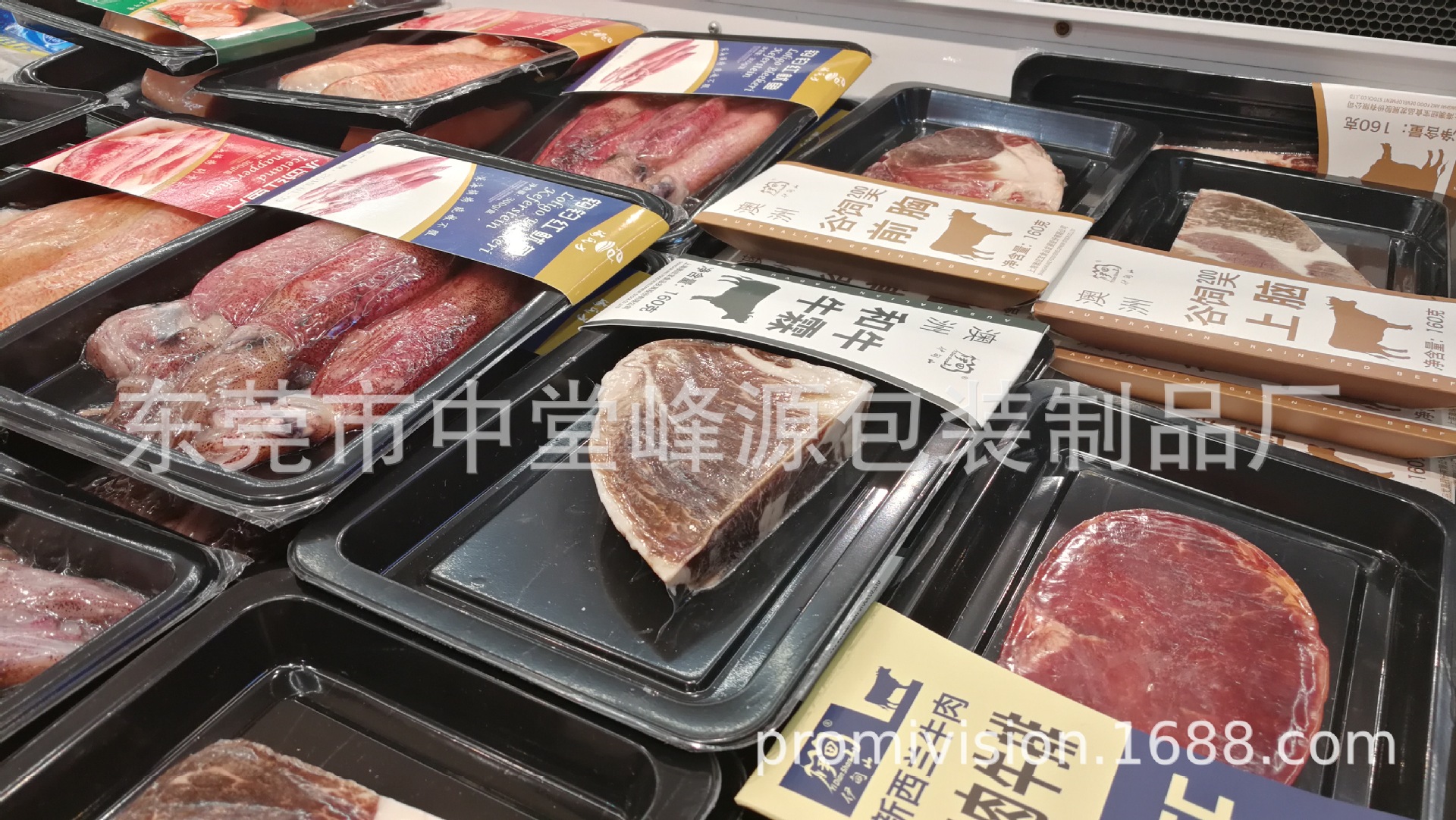 食品贴体包装膜