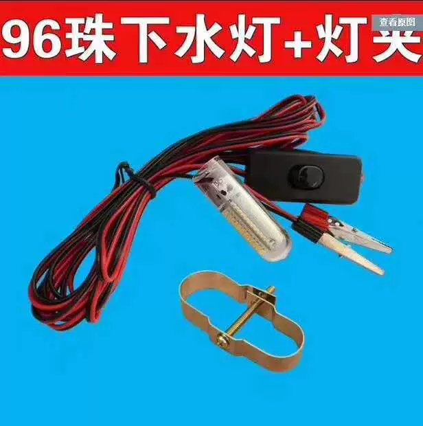 Внешний 12 В аккумуляторы светодиодный водонепроницаемый ночное подводное освещение наружный свет 96 бусин желтый свет белый свет зажим