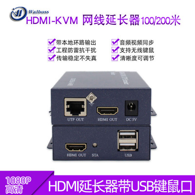 战强  HDMI延长器200米转网线传输器带USBKVM延长器