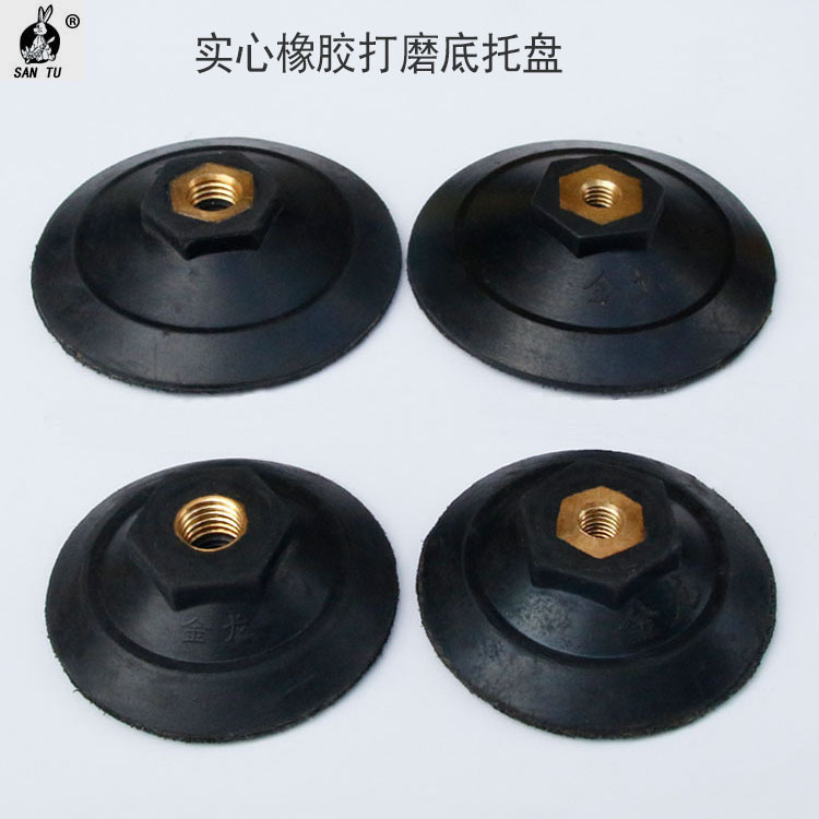实心橡胶自粘砂纸底托盘打磨砂纸盘抛光托盘气动打磨机砂盘碾盘