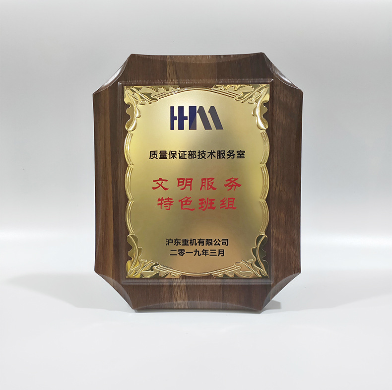 木質獎牌定制定做榮譽牌匾加盟代理商授權牌定制