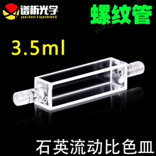 3.5mlʯӢɹӱɫ ͨ͸ 10mm M6ݼyͨ