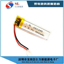 ۺ늳681345-400mAh 3.7v̙ͯCضӋwسӳ늳