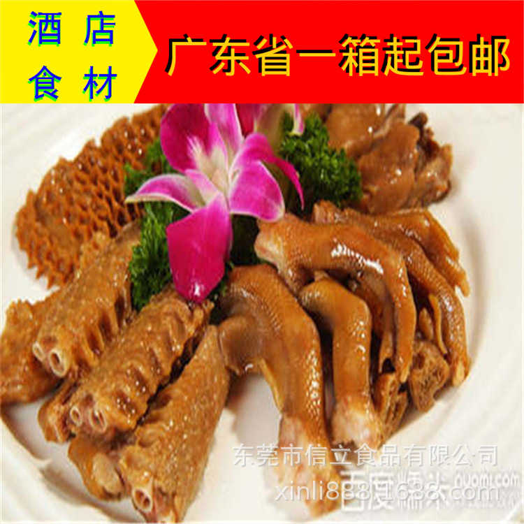 【潮汕卤水】餐厅砂锅粥食材鸭头鸭脚鸭翅鸭肾拼盘熟食350g25包|ru