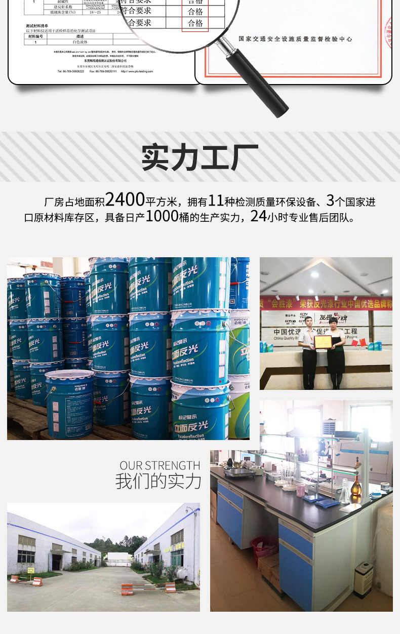 新反光漆_09