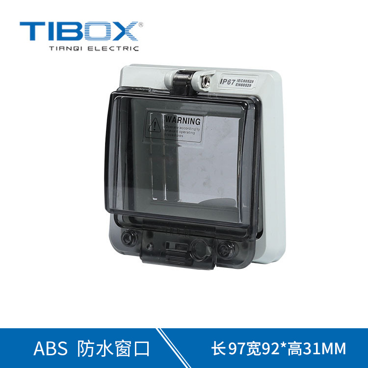 现货批发 断路器开关配电箱监视窗口防水窗口4位回路透明保护窗罩