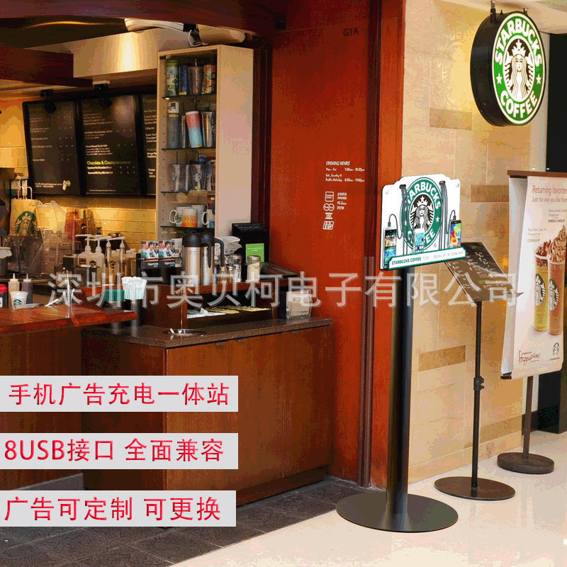 Factory direct charging station wall hanging 8USB charging interface direct charging mobile phone charging advertising universal bracket