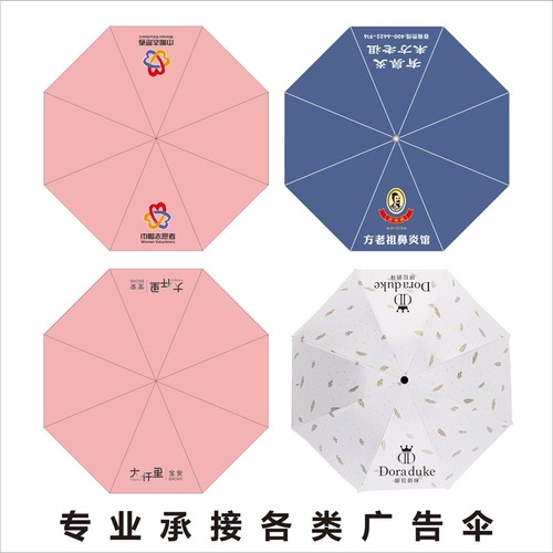 Factory-Provided Striped Rain Umbrella for Women, Foldable Sun and Rain Dual-Purpose Sunshade Umbrella, Korean Student Creative Advertising Sun Umbrella