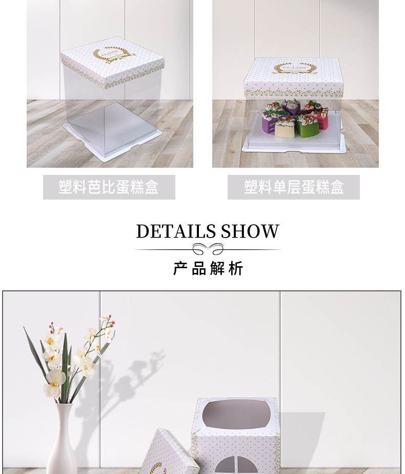 芭比蛋糕盒详情页_05