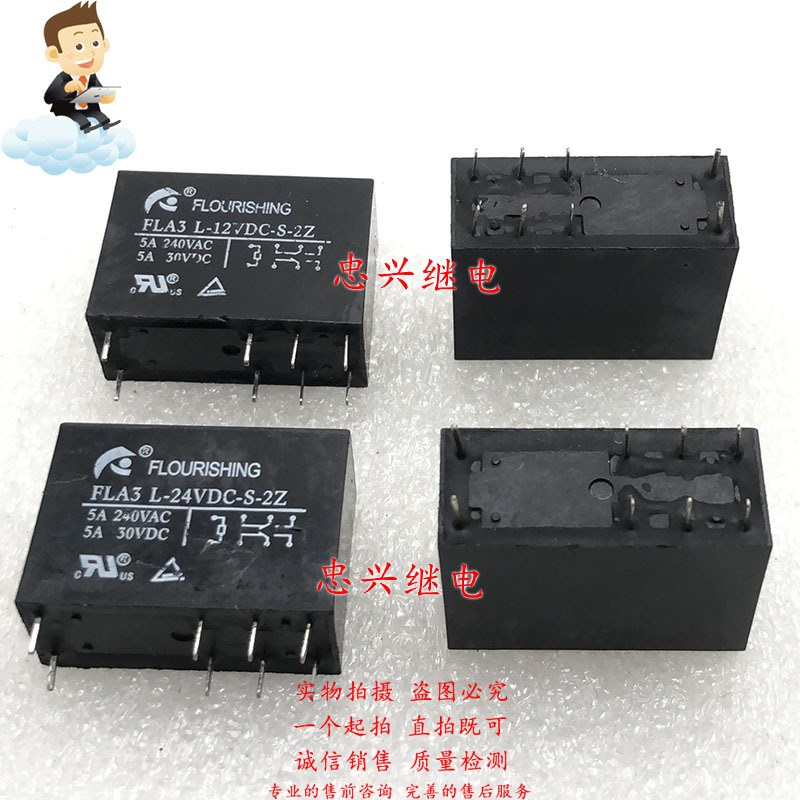 FLOURISHING继电器14F FLA3 L- 12 24VDC-S-2Z 8脚5A DC 12 24V