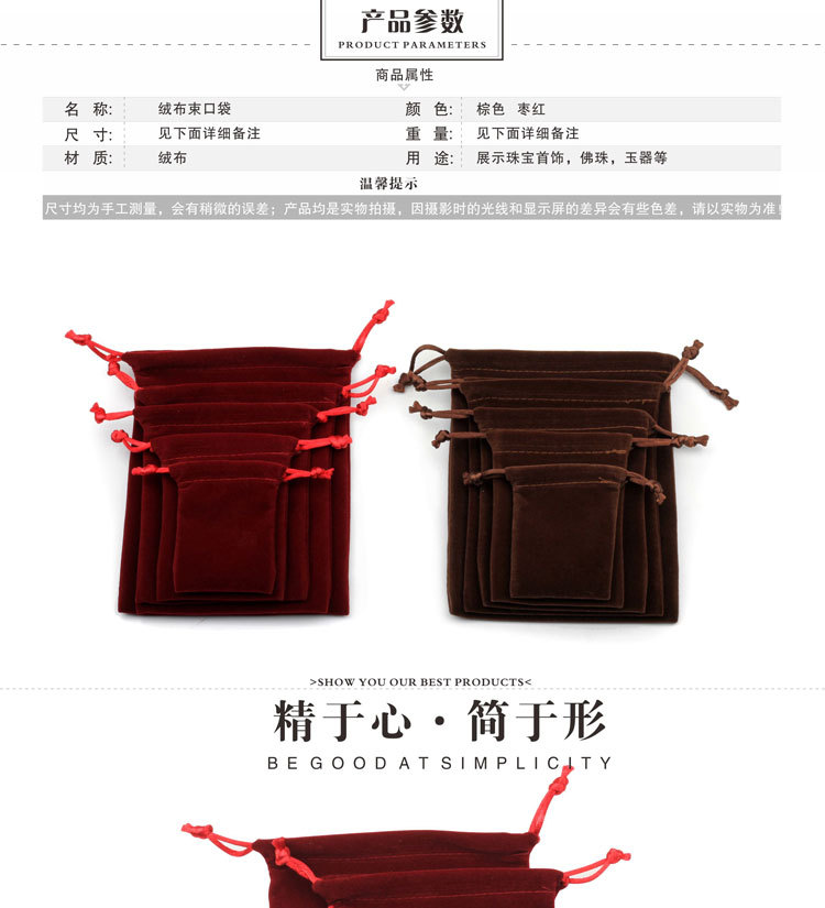 绒布袋-棕色-枣红_02