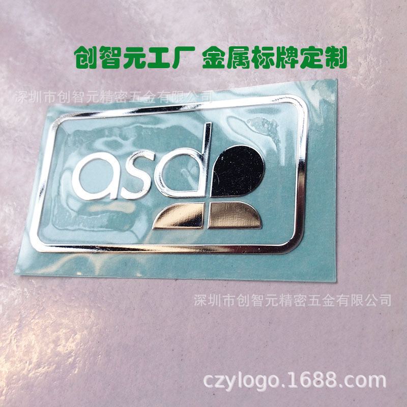 金属LOGO贴亮银色金属标牌喇叭网铭牌贴包装礼盒音响LOGO商标贴