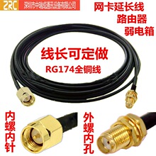 GPRS/3G/wifi/4G/GSM�쾀���L�� SMA�D�Ӿ����Dĸ�^RG174�����