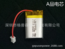 502030 200mah늳� �͸ߜؾۺ����늳� �{�����C�ۺ���늳؏S