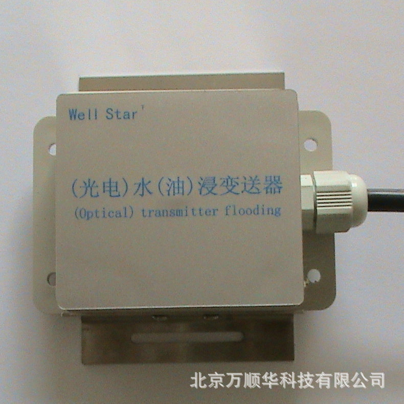 厂家供应溢浸报警器 机房浸水报警器 智能溢浸报警器 欢迎订购