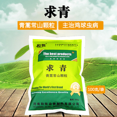 Coccidiostats Anthelmintic Coccidia stress Drug resistance Rabbit medicine wholesale goods in stock