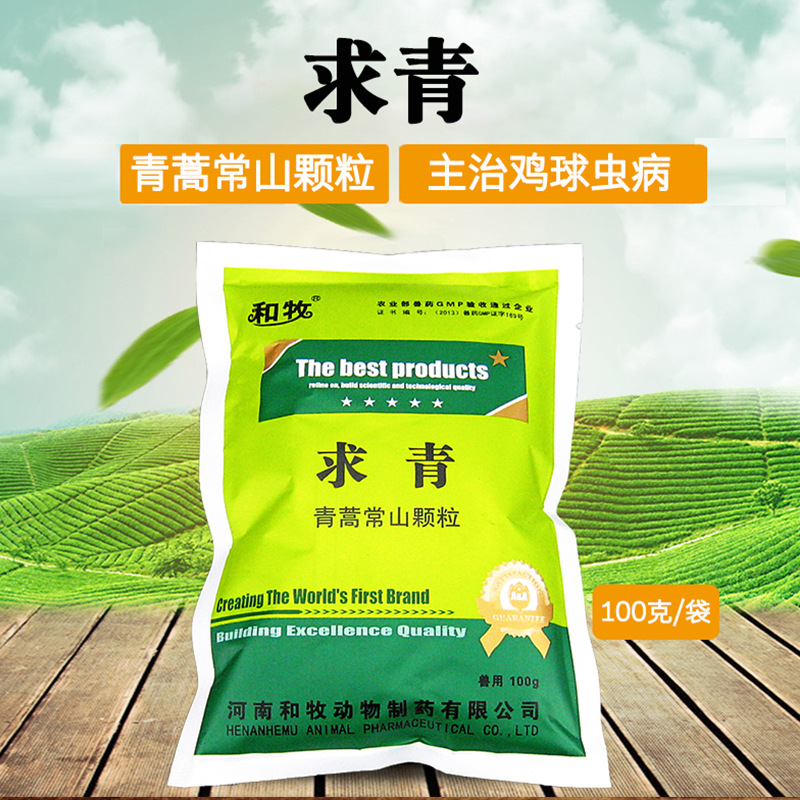 Coccidiostats Anthelmintic Coccidia stress Drug resistance Rabbit medicine wholesale goods in stock