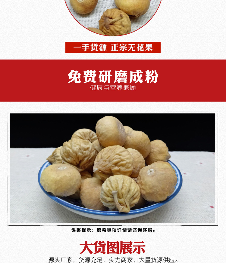 Freeze-Dried Figs Wu Hua Guo Dried Fruit Snack Sweet Soft Chewy 500g quality and texture